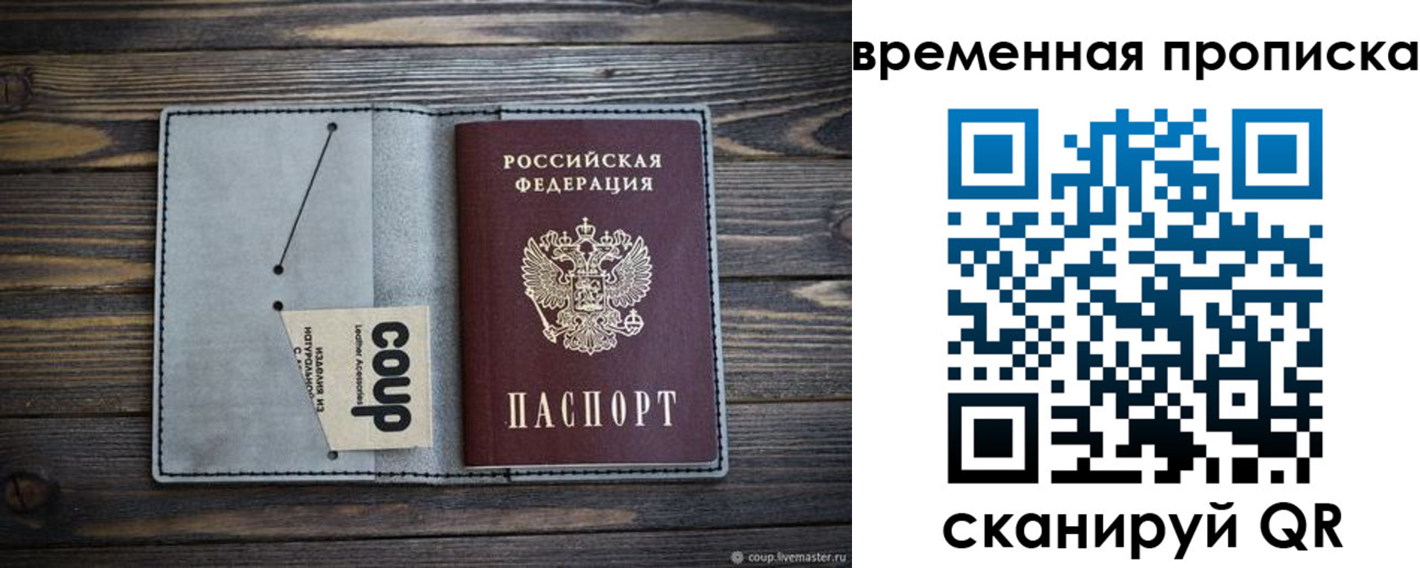 временная регистрация гарантия в Калужской области