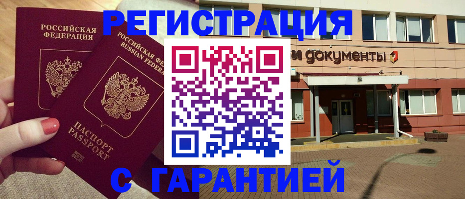 прописка для военкомата в Калужской области