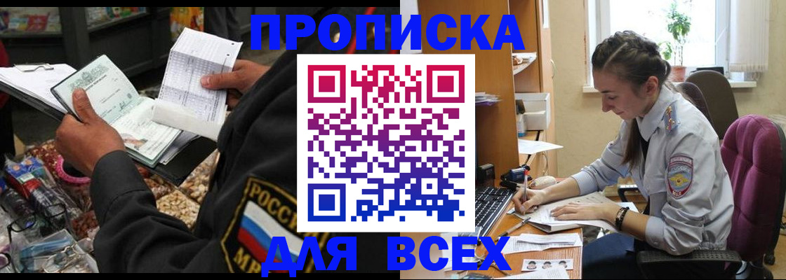 временная регистрация для всех в Калужской области