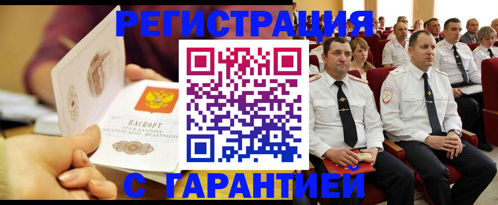 временная регистрация адрес в Калужской области