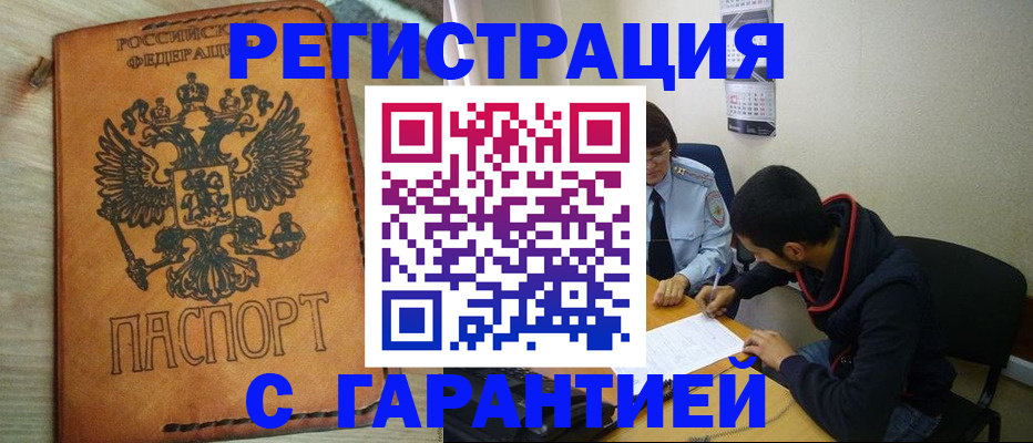 временная регистрация надежно в Калужской области