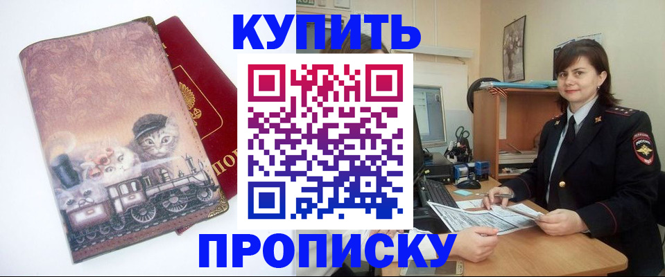 прописка в Калужской области
