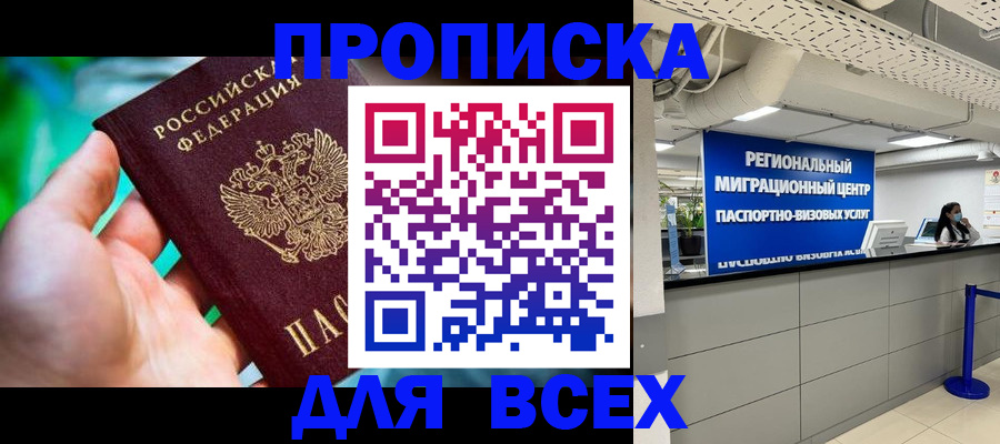 временная регистрация для школы в Калужской области