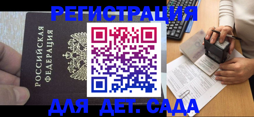 миграционный учет в Калужской области