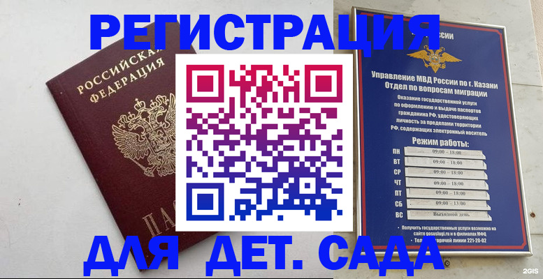 временная регистрация недорого в Калужской области