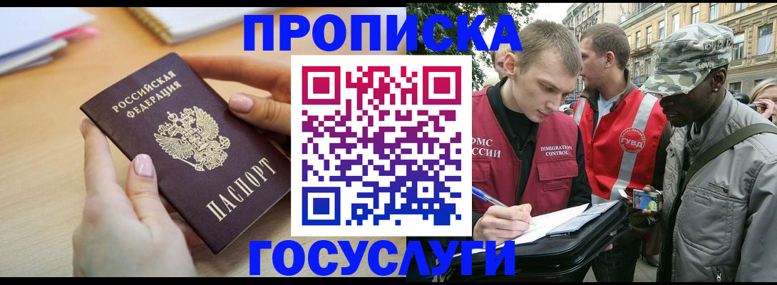 временная регистрация надежно в Калужской области